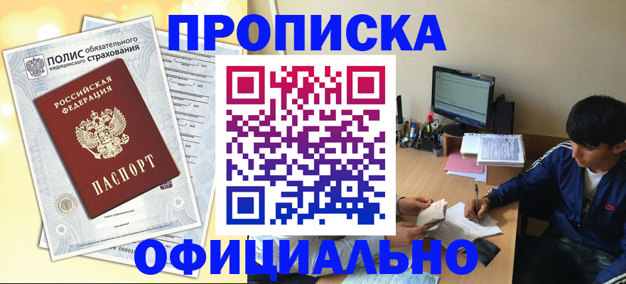 временная регистрация адрес в Дубовке