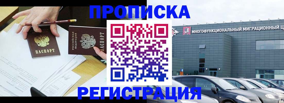 временная прописка в Дубовке