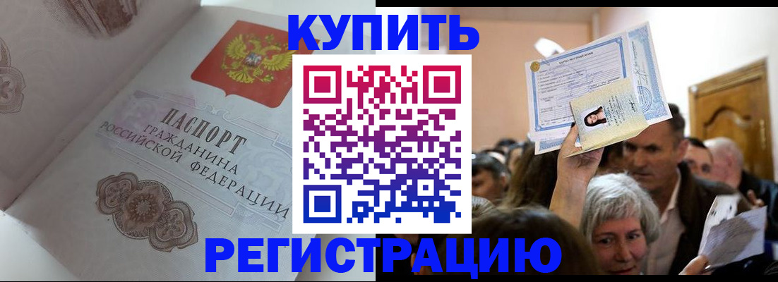 регистрация для дет. сада в Дубовке