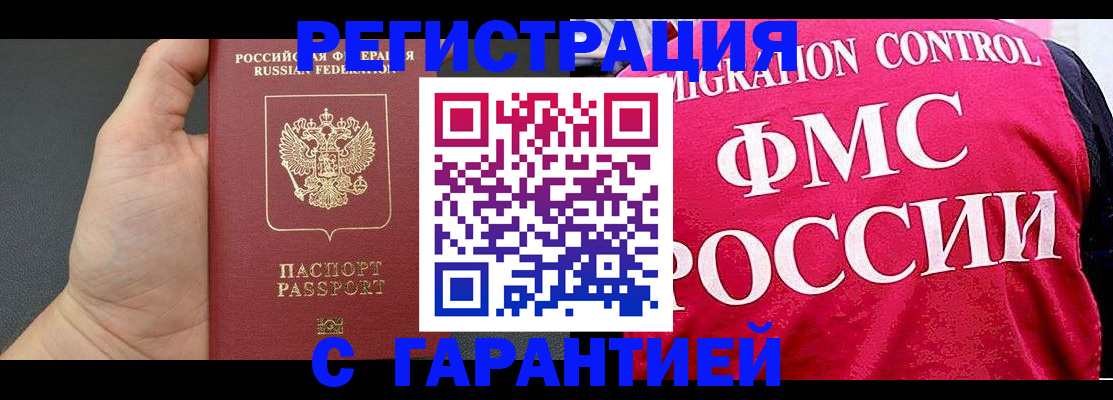 временная регистрация 2025 в Дубовке