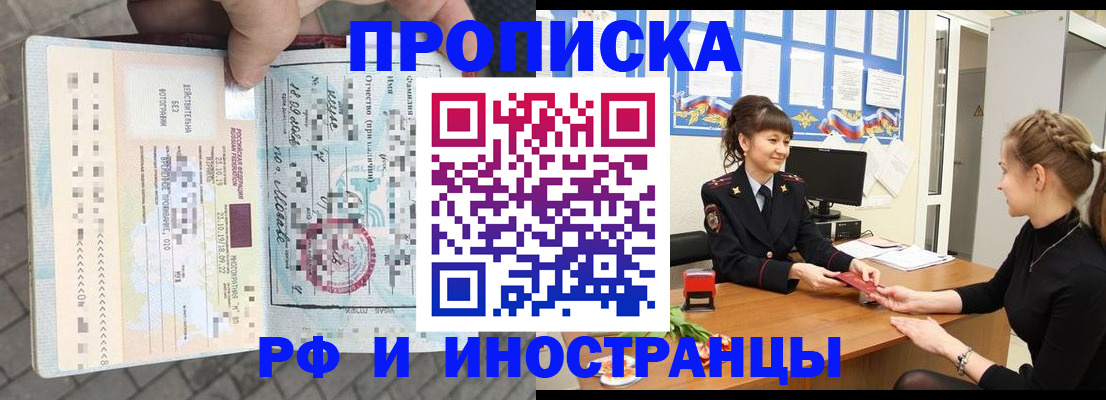 прописка законно в Дубовке