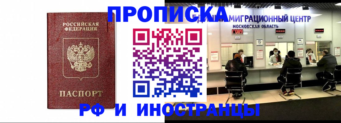 временная регистрация гарантия в Дубовке