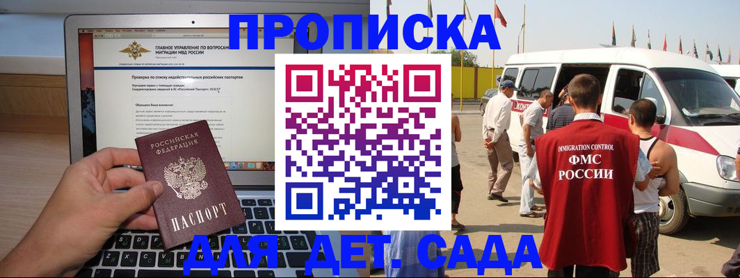 временная регистрация для всех в Дубовке