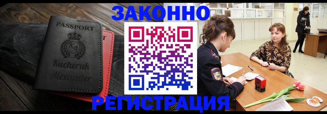 регистрация для дет. сада в Дубовке