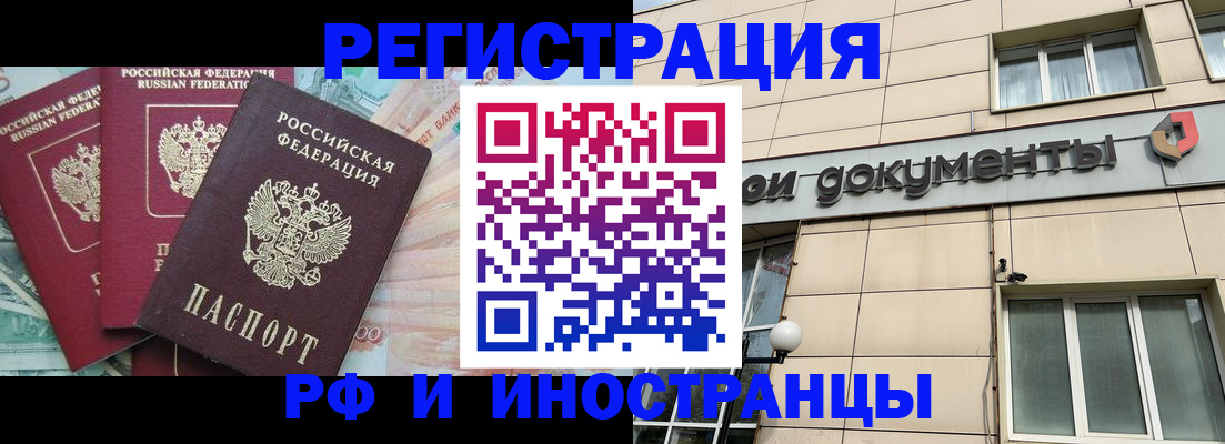 регистрация в Дубовке